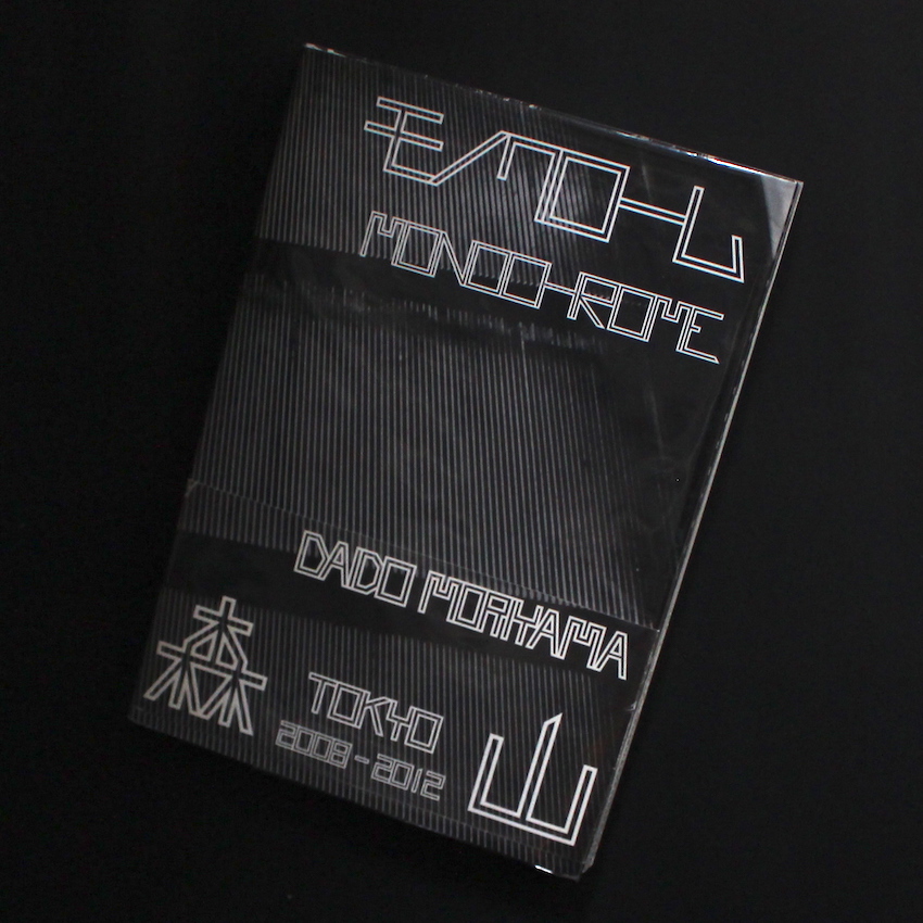 森山　大道 / Daido Moriyama / モノクローム / Monochrome（With OBI）