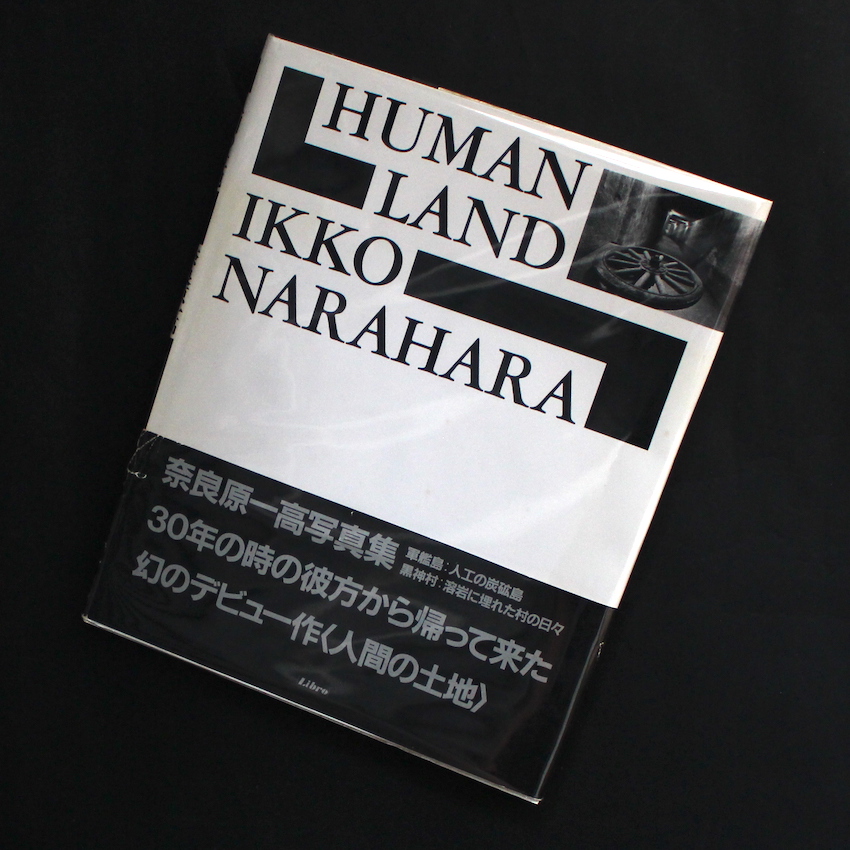 奈良原　一高 / Ikko Narahara / 人間の土地 / Human Land（First Edition, With OBI）