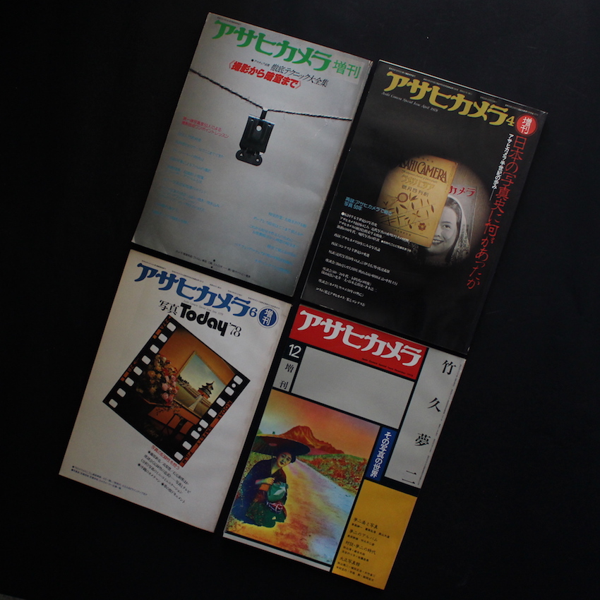 アサヒカメラ1974年・全12号 増刊号1冊 Asahi Camera All 12 Issues Special Issues 1974 |  送料込み ☆ アサヒカメラ 1974 通年セット☆ | velvogin.com.br