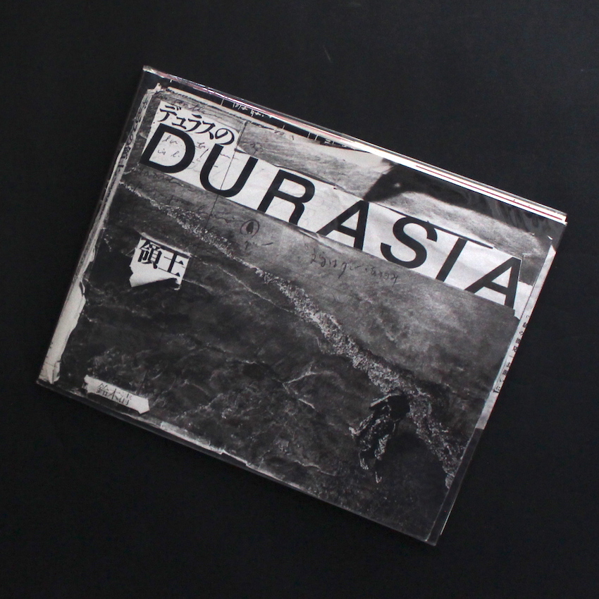 デュラスの領土 / Durasia（Signed） - 鈴木 清 / Kiyoshi Suzuki