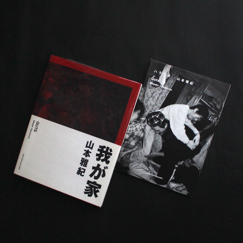 我が家 Guts With Booklet 山本 雅紀 Masaki Yamamoto