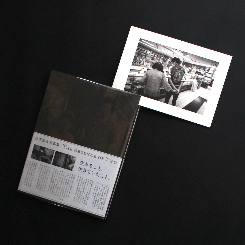 吉田　亮人 / Akihito Yoshida / The Absence of Two（With Print）