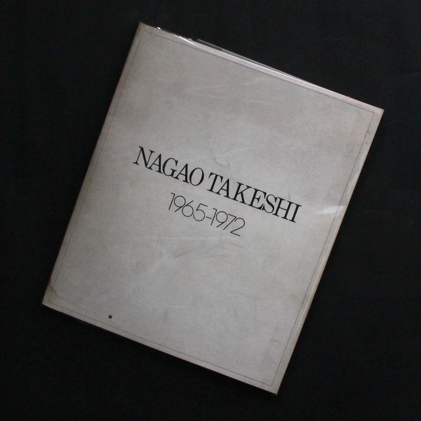 長尾　猛 / Takeshi Nagao / Nagao Takeshi 1965-1972