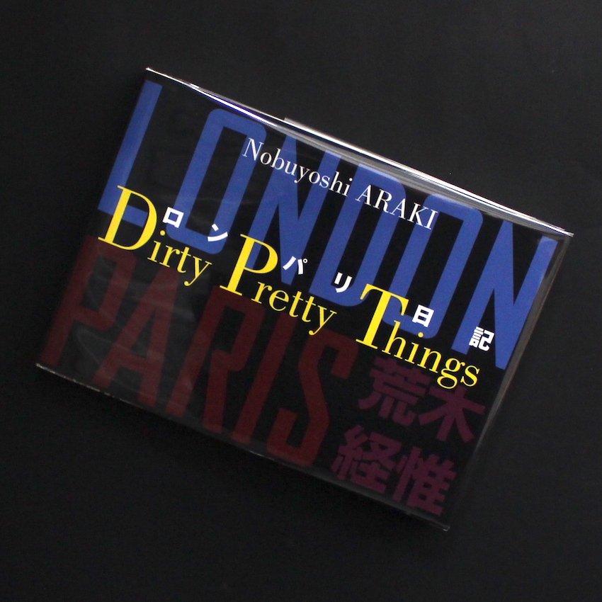 荒木　経惟 / Nobuyoshi Araki / ロン・パリ日記 / Dirty Pretty Things