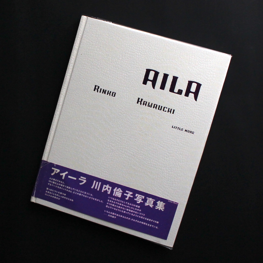 アイーラ（初版） / Aila（First Edition） - 川内 倫子 / Rinko Kawauchi