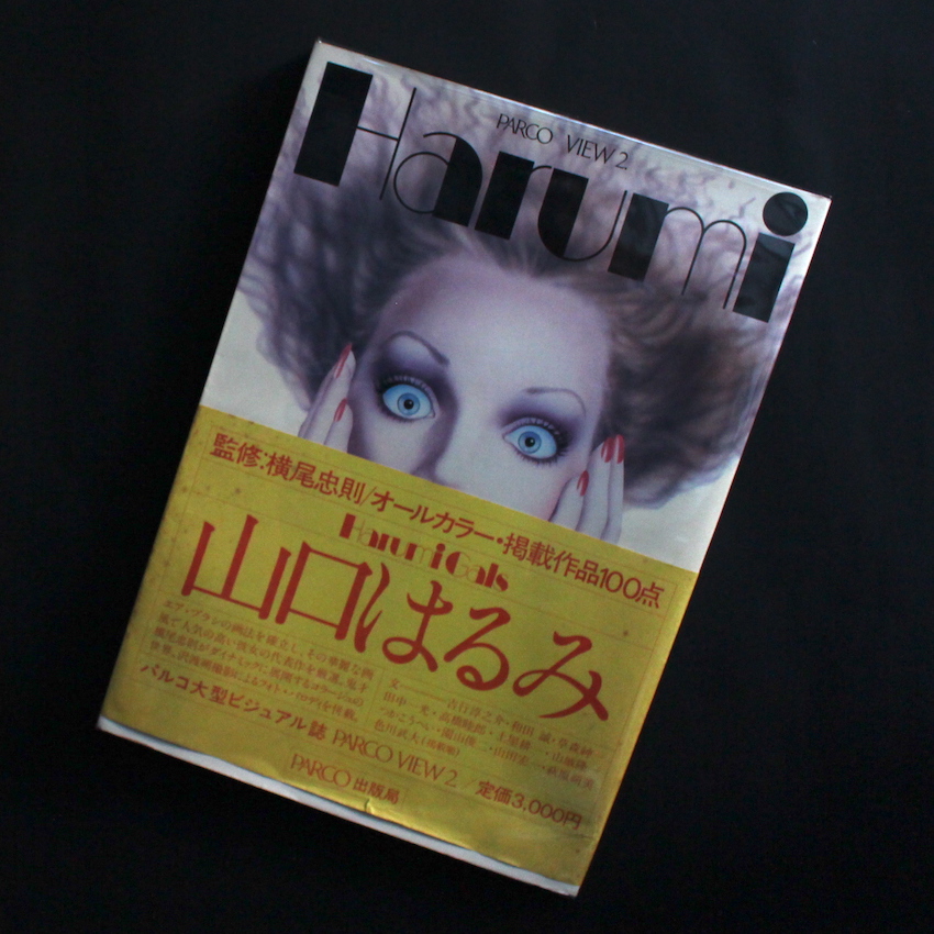 山口　はるみ / Harumi Yamaguchi / Harumi Gals / Parco Views2.（First Edition, With OBI）