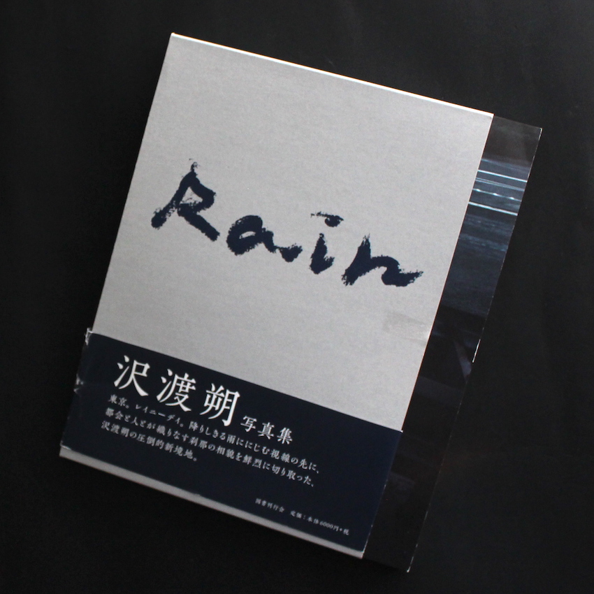 沢渡　朔 / Hajime Sawatari / Rain（Acceptable）