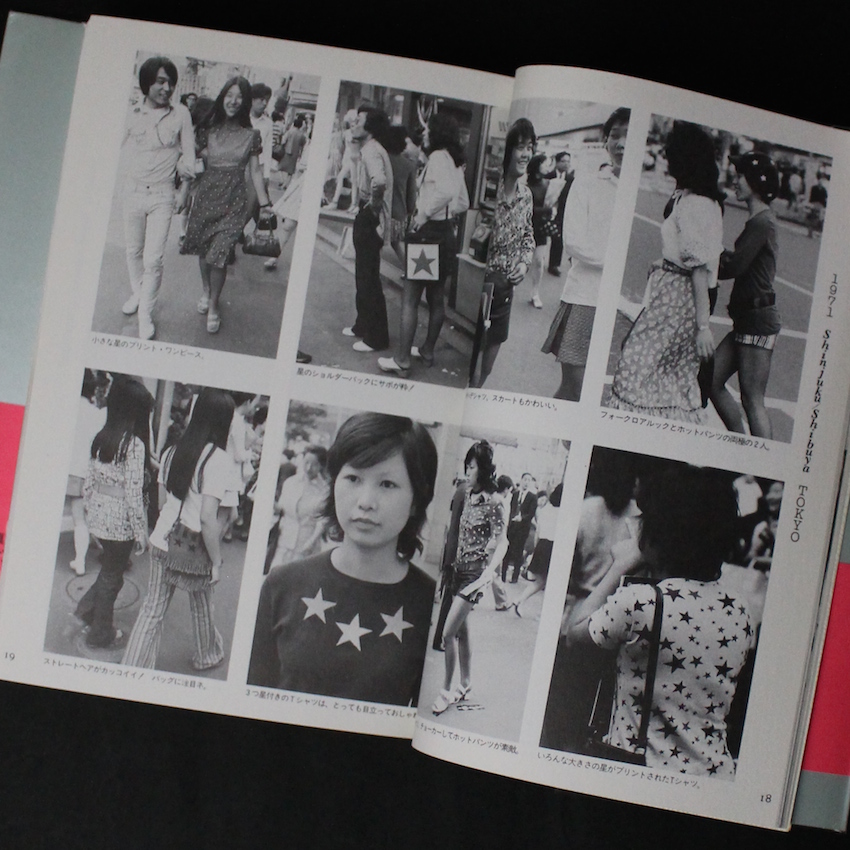おしゃれ少女図鑑 -Girl's Fashion 1970-1988-（With OBI） - 栗本 
