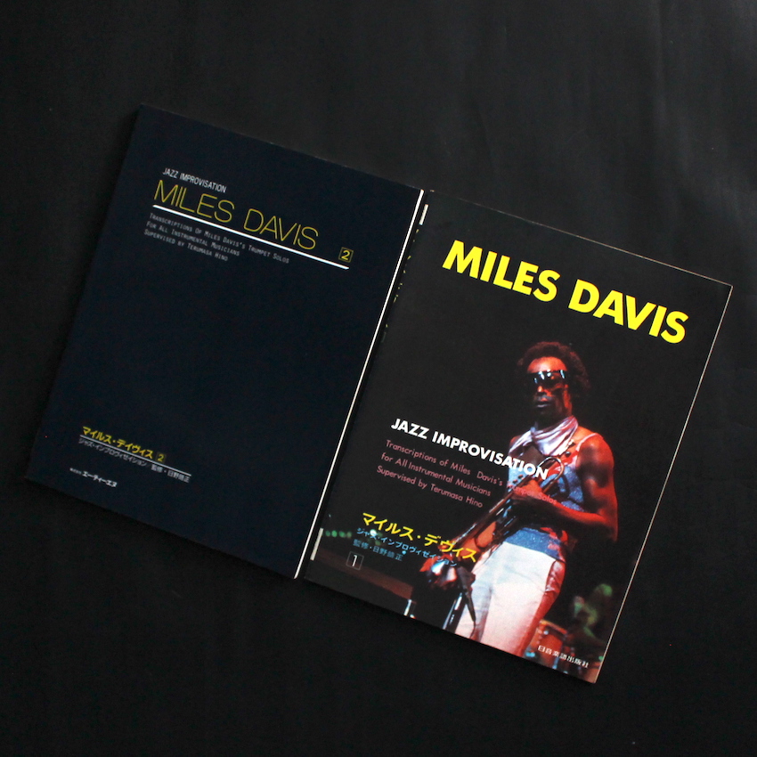 - / マイルス・デヴィス　ジャズ・インプロヴィゼイション 1 & 2 （監修：日野皓正） / Miles Davis  Jazz Improvisation 1&2（Supervised by Terumasa Hino）