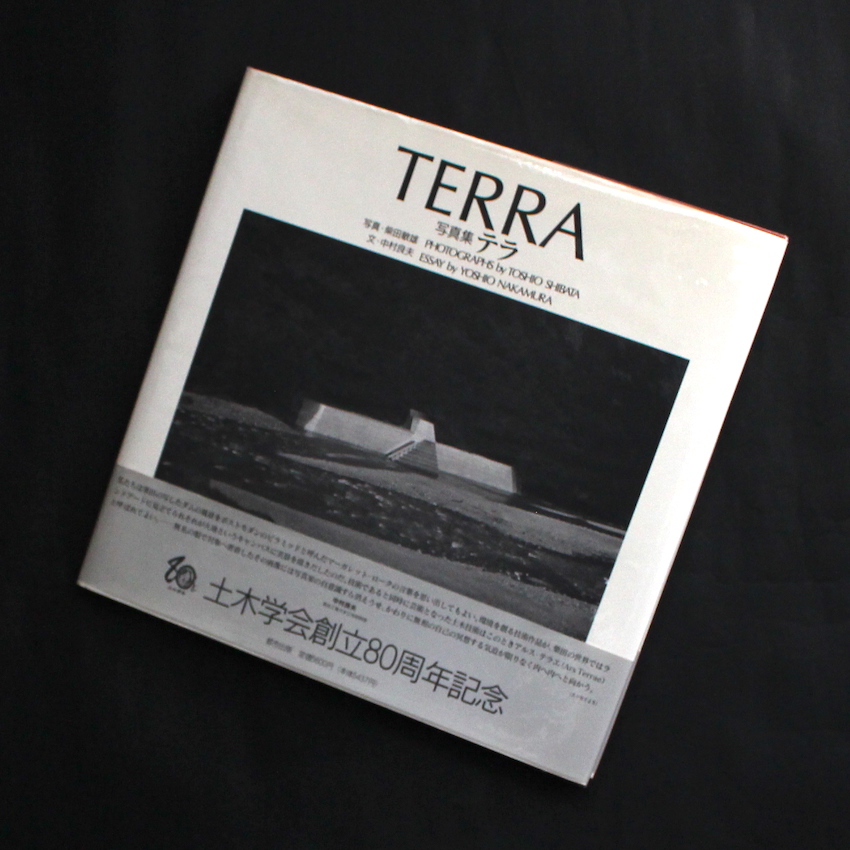 柴田　敏雄 / Toshio Shibata / テラ / Terra（With OBI）