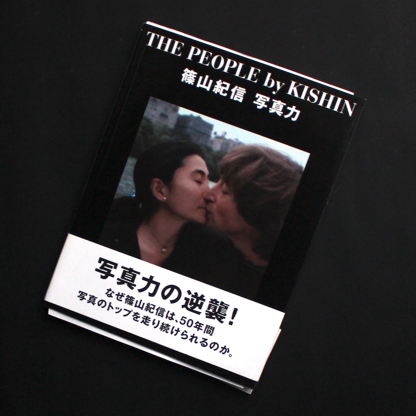 篠山　紀信 / Kishin Shinoyama / 篠山紀信　写真力 / The People by Kishin（Signed, With OBI）