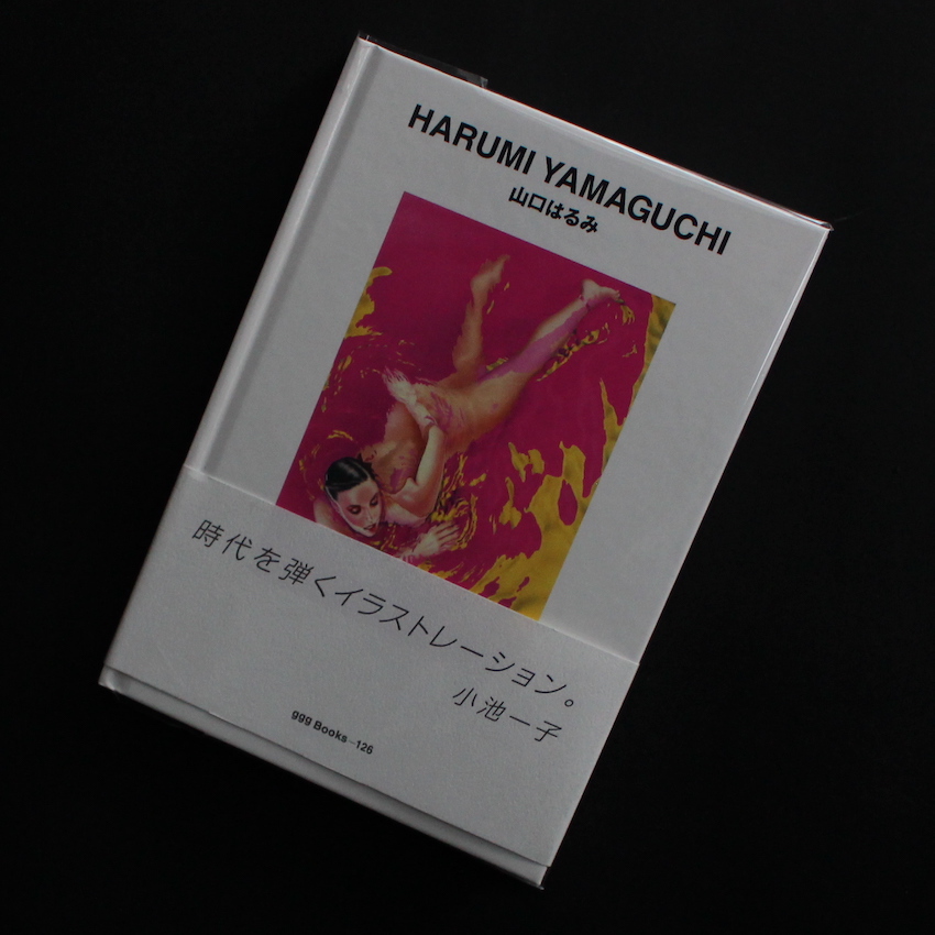 山口　はるみ / Harumi Yamaguchi / 山口　はるみ / Harumi Yamaguchi