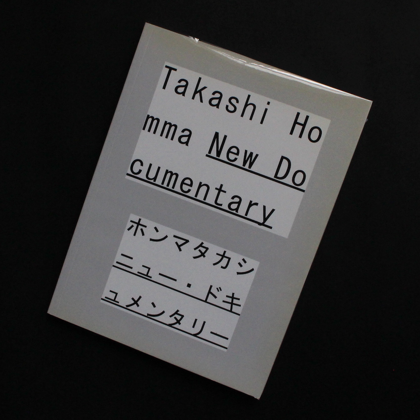 ホンマ タカシ / Takashi Homma / ニュー・ドキュメンタリー / New Documentary（Signed）